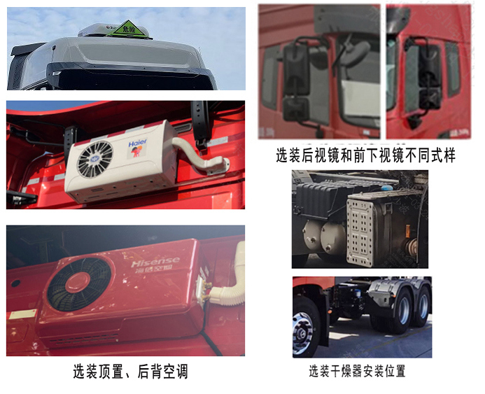 东风牌DFH4250D18危险品牵引汽车公告图片