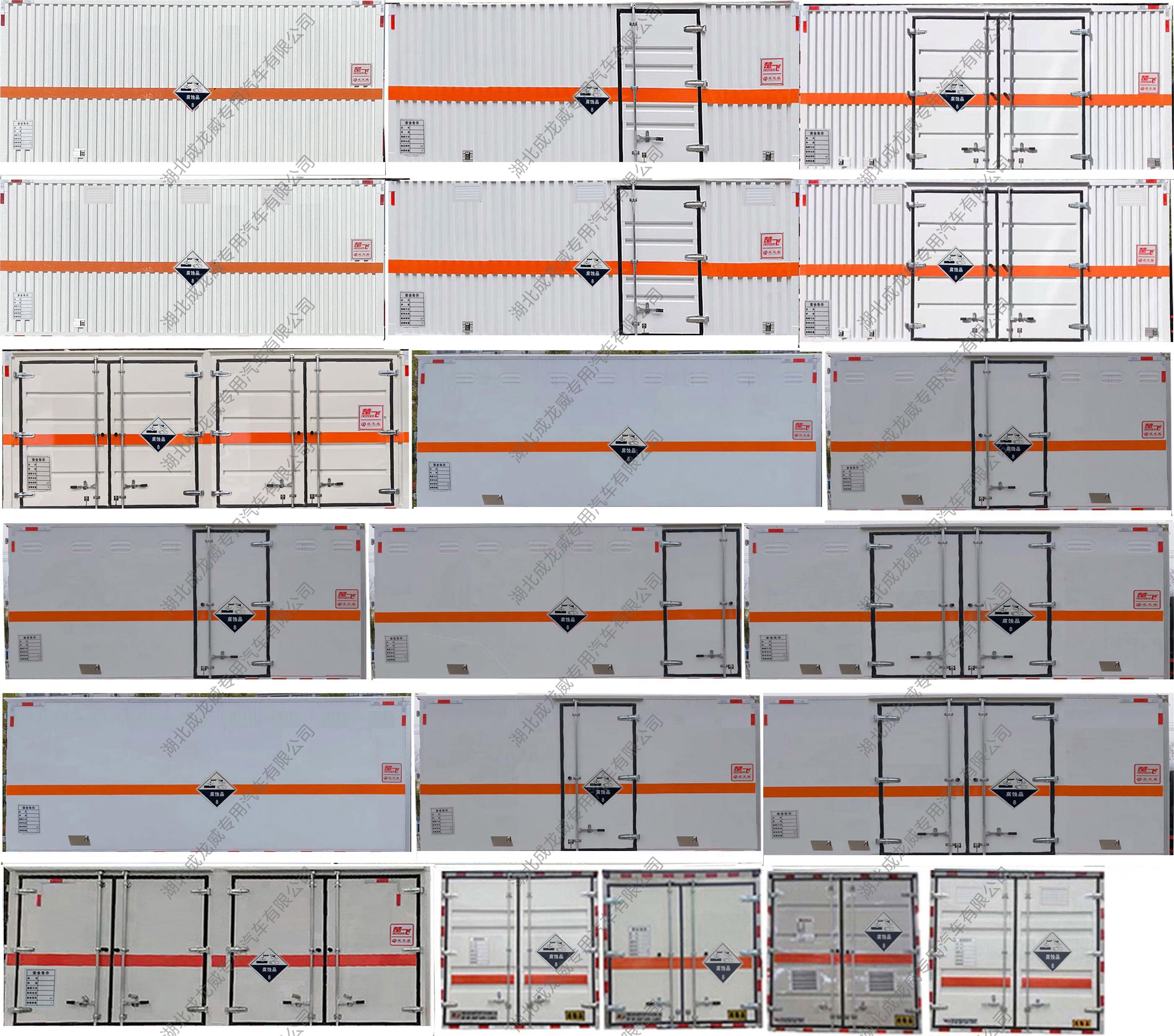 楚飛牌CLQ5122XFW6E腐蝕性物品廂式運輸車公告圖片