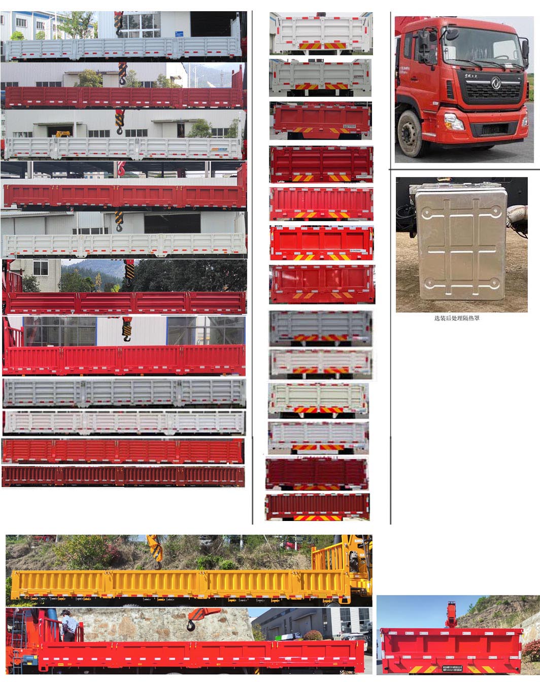 神鹰牌YG5250JSQA7C4随车起重运输车公告图片