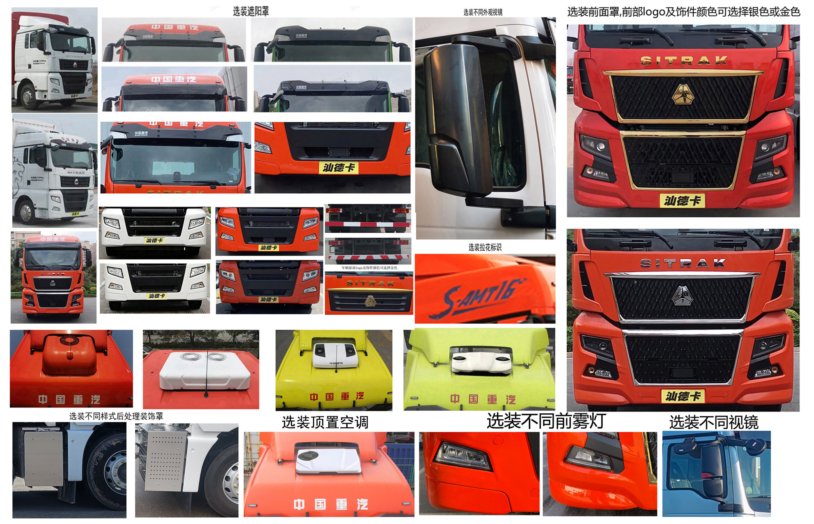 汕德卡牌ZZ5256CCQN56CHF1畜禽運輸車公告圖片