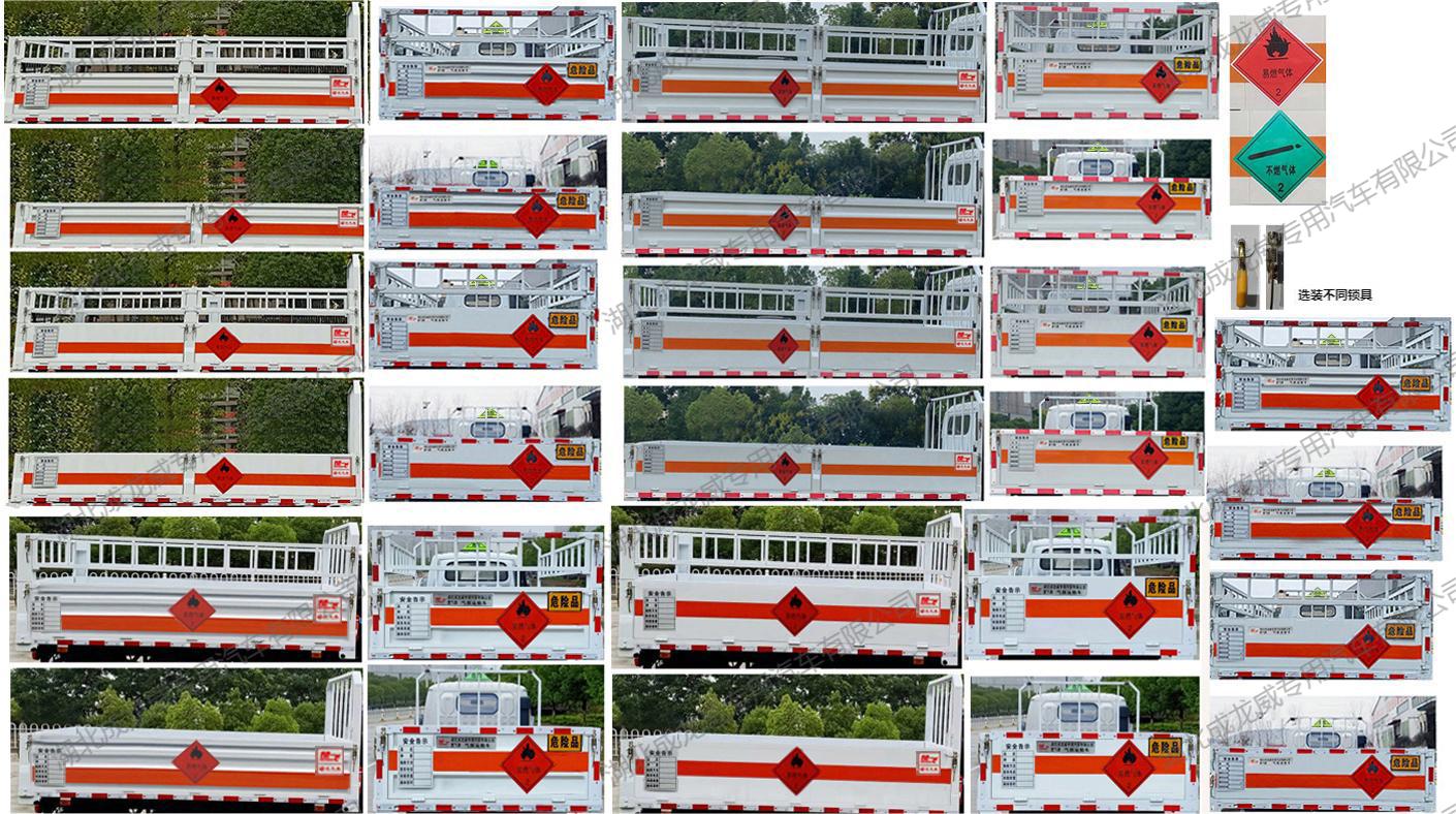 楚飛牌CLQ5040TQP6E氣瓶運(yùn)輸車公告圖片