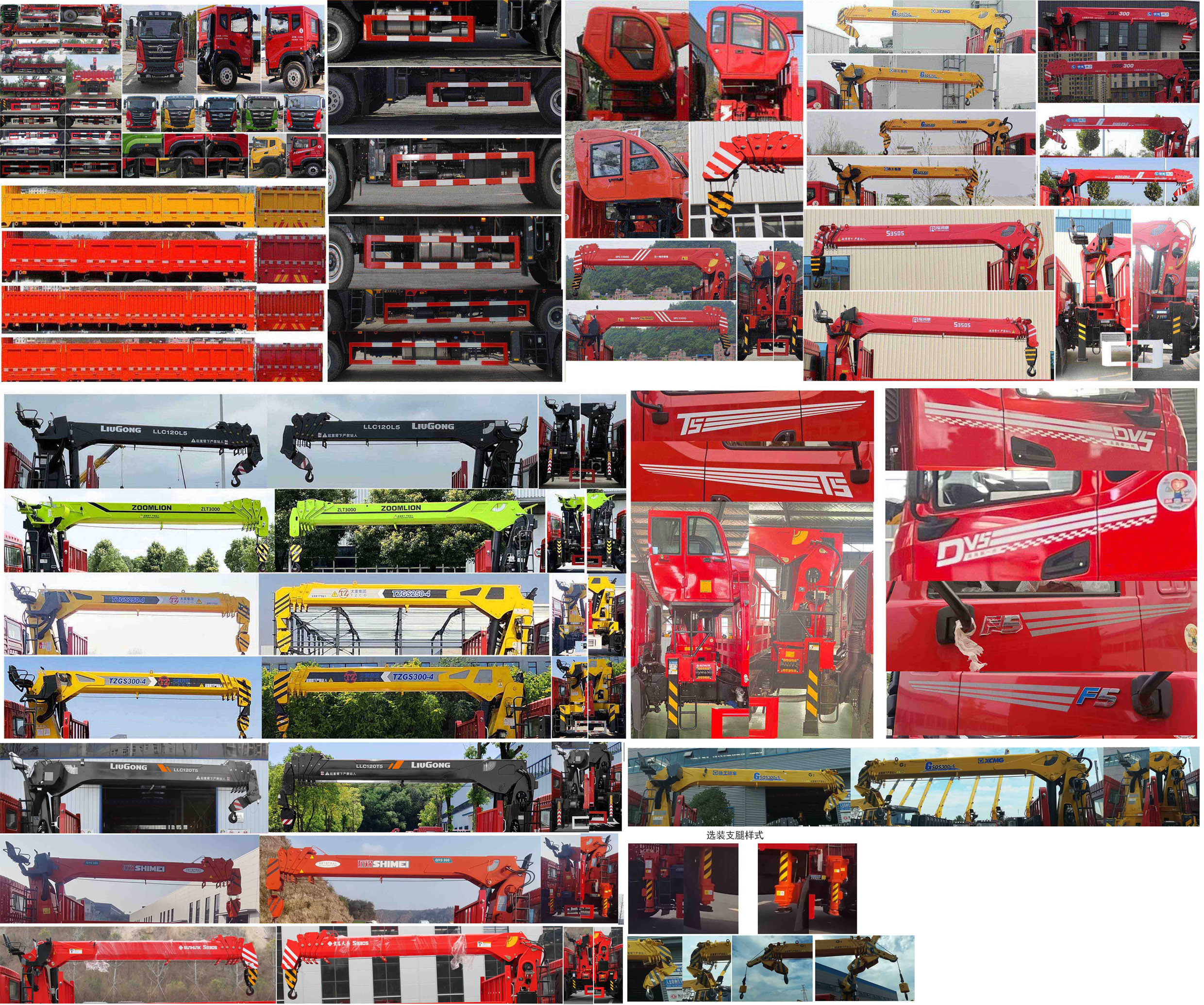 東風(fēng)牌EQ5256JSQL6D32隨車起重運(yùn)輸車公告圖片