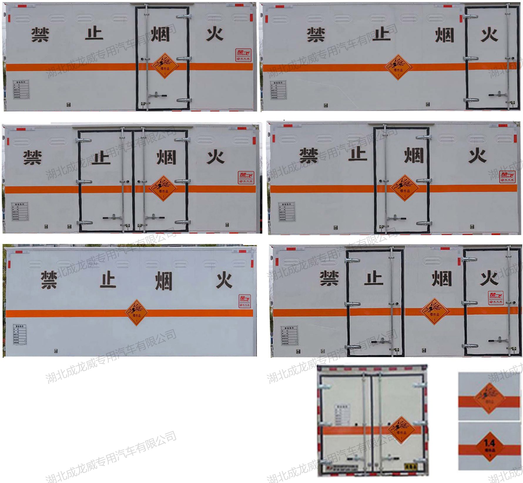 楚飞牌CLQ5122XQY6E爆破器材运输车公告图片