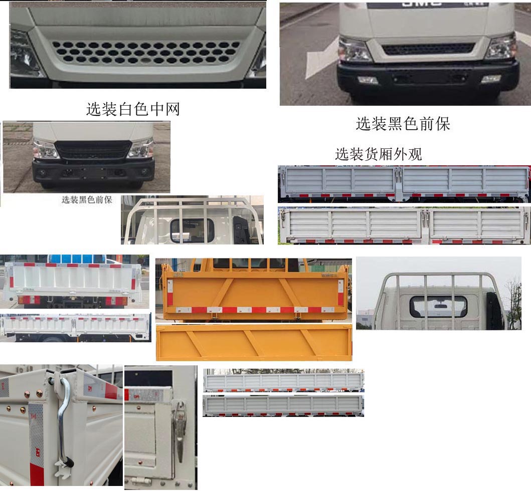 江铃牌JX1041TGJ26载货汽车公告图片