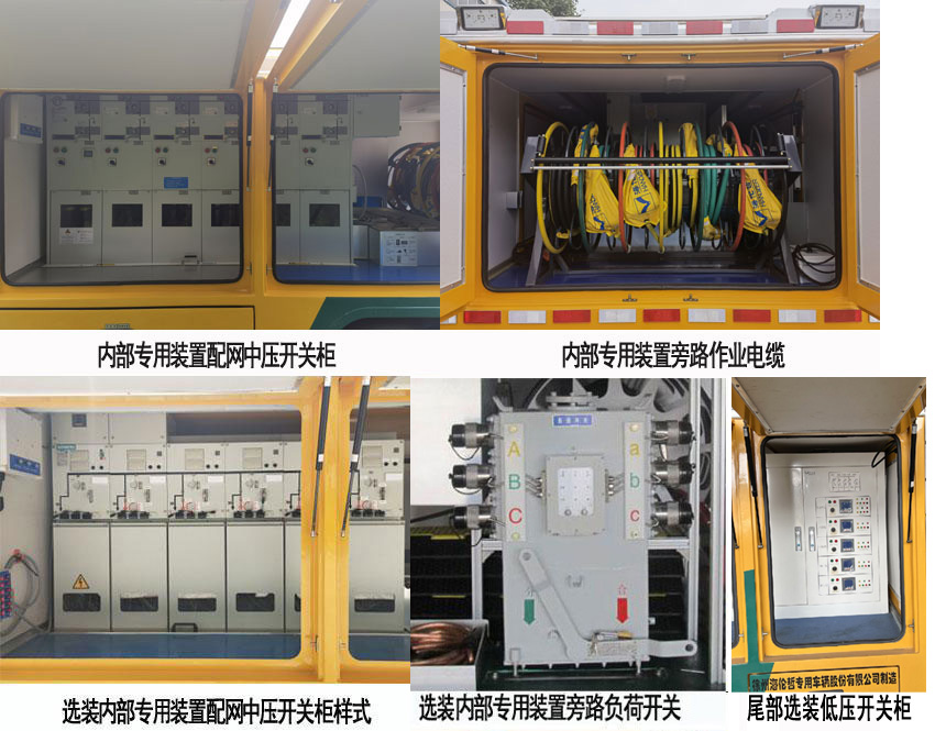 海伦哲牌XHZ5041XPDHT6配电车公告图片