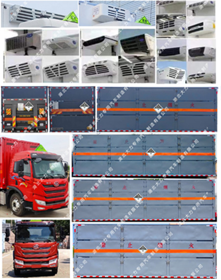 杂项危险物品厢式运输车图片
