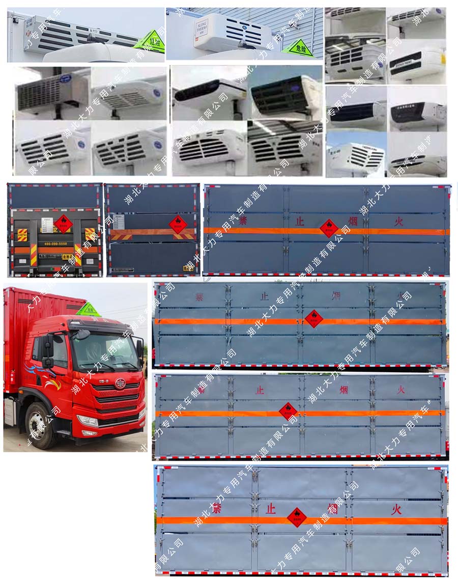 大力牌DLQ5182XRYCA6易燃液体厢式运输车公告图片