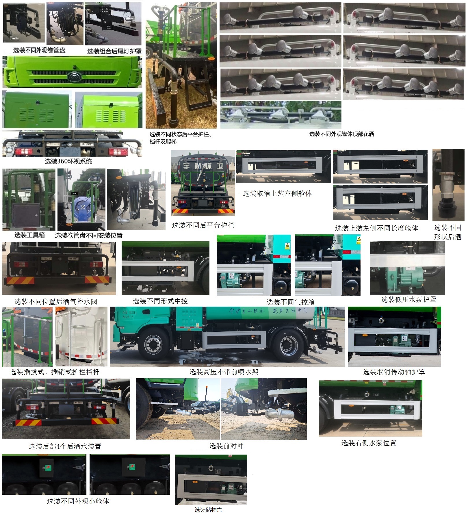 宇通牌YTZ5181GQXD1BEV純電動(dòng)清洗車公告圖片