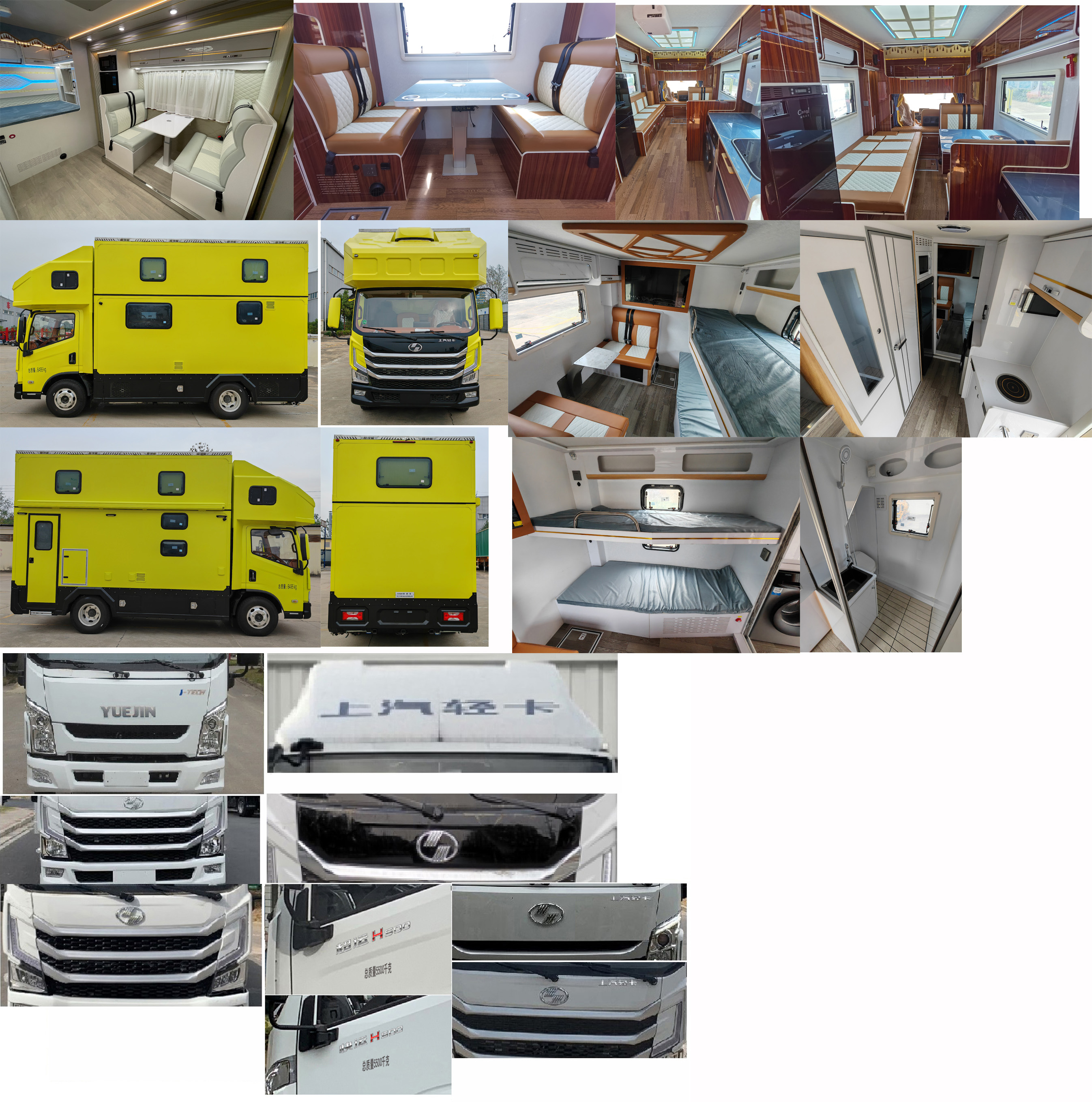 億多星牌WWW5060XLJS6旅居車公告圖片