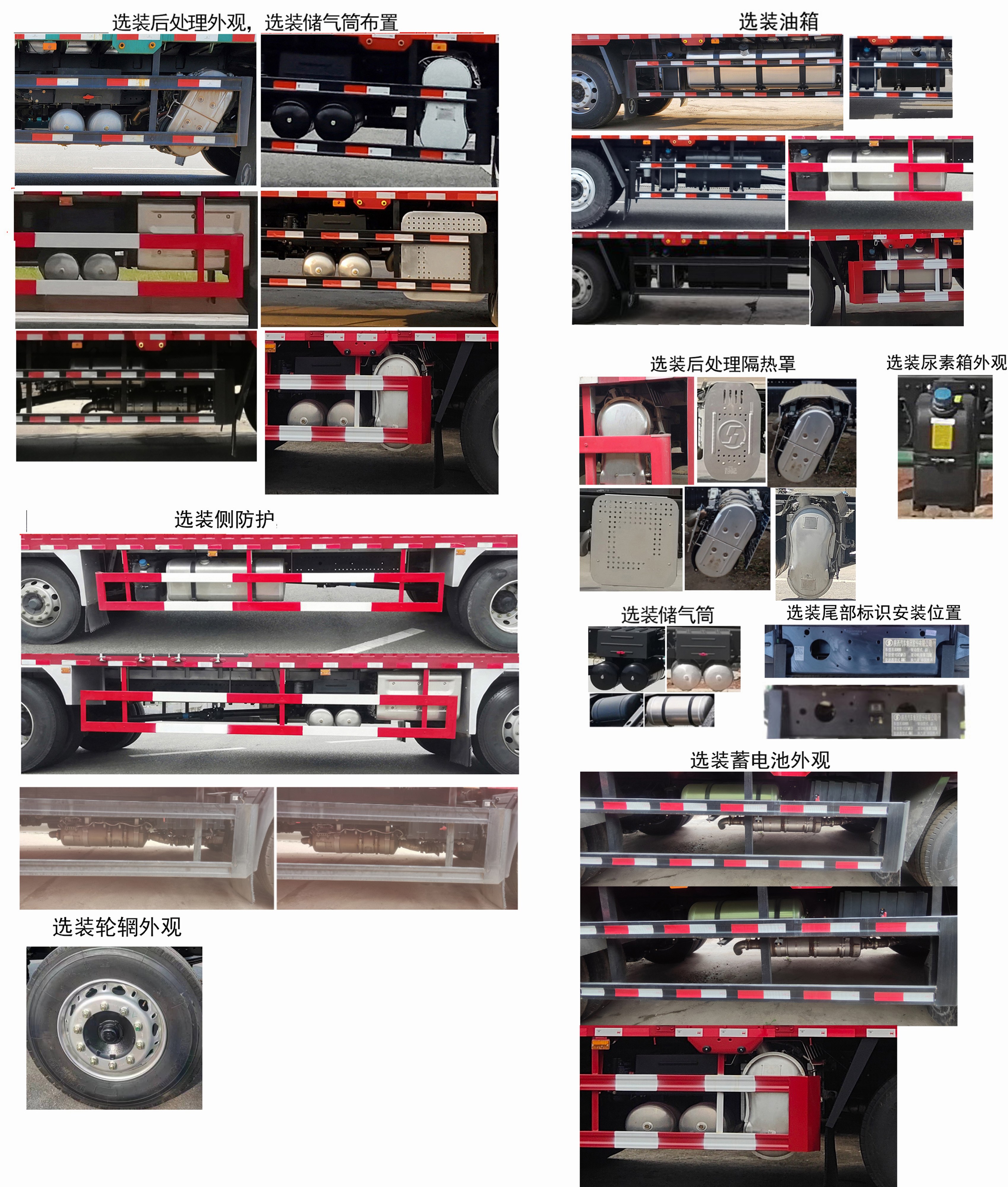 陕汽牌SX5259XXYGP6389厢式运输车公告图片