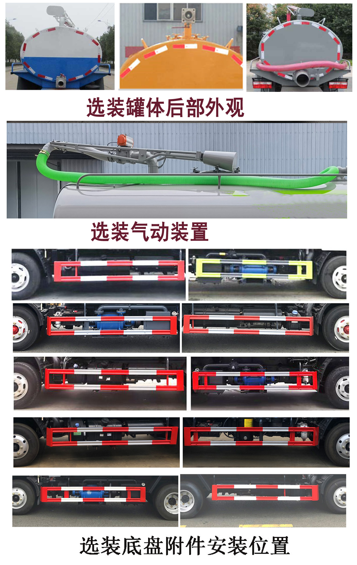 程力牌CL5070GXED6吸粪车公告图片