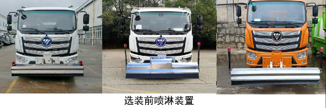 福田牌BJ5184GQXEV-H2纯电动清洗车公告图片