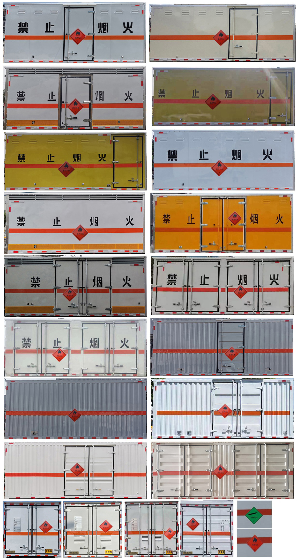 中汽力威牌HLW5120XRQBJ6易燃气体厢式运输车公告图片