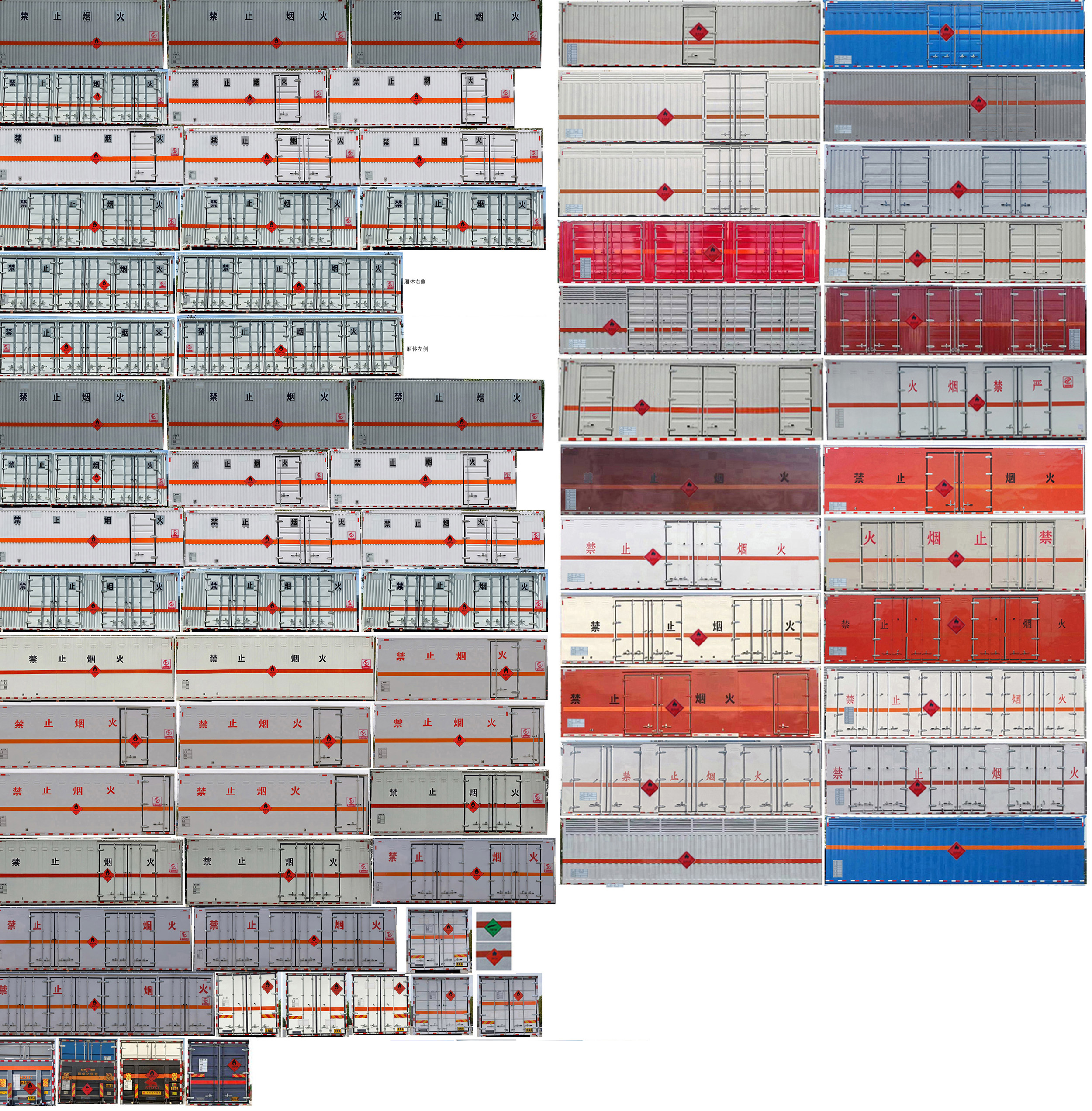 专力牌ZLC5267XRQZ6易燃气体厢式运输车公告图片