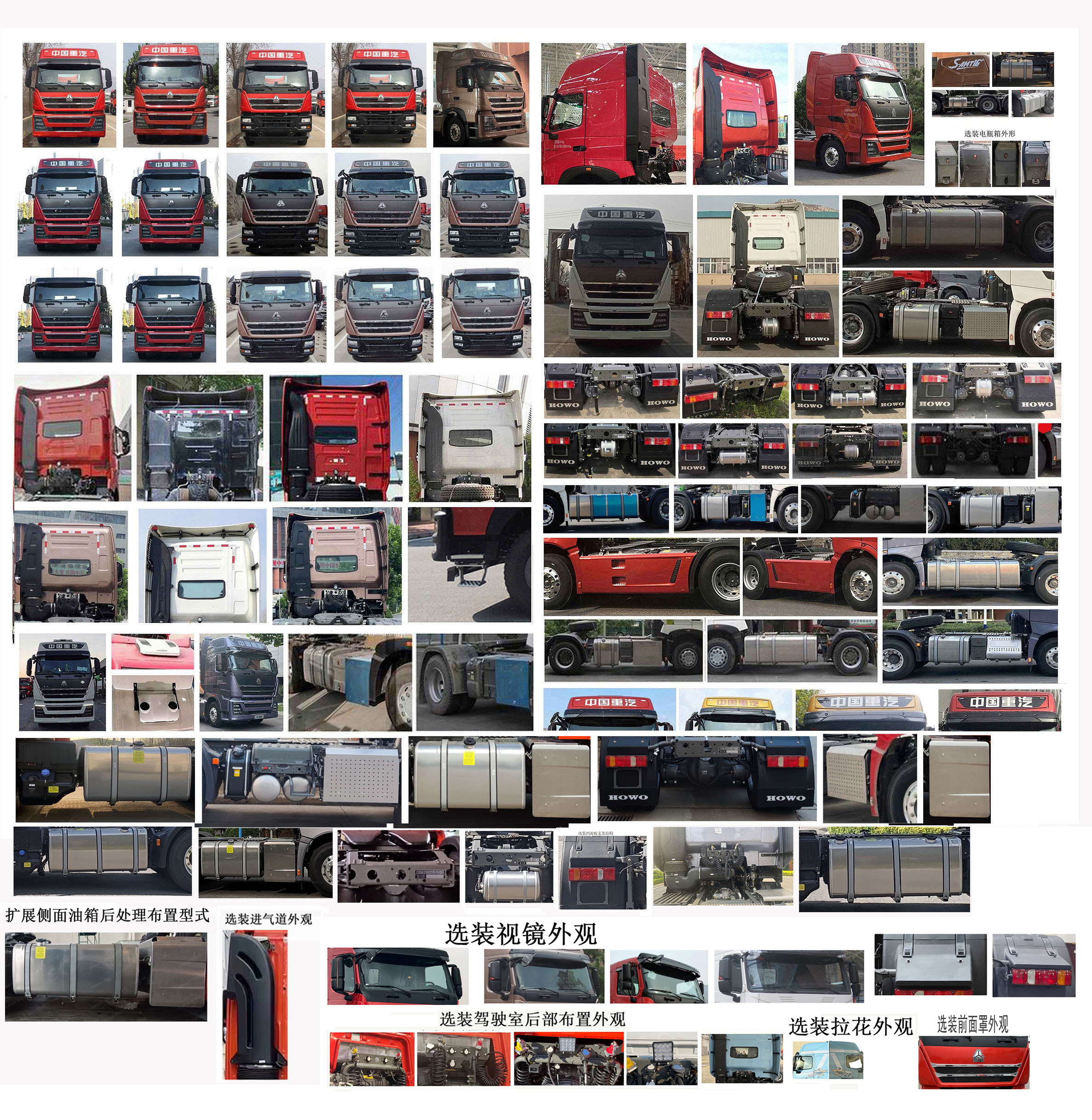 豪沃牌ZZ4187Y361HF1牵引汽车公告图片