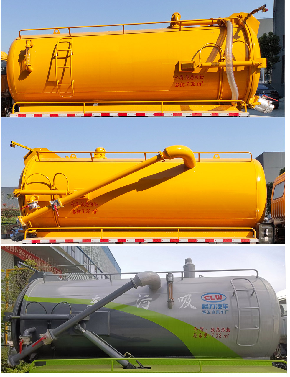程力牌CL5120GXWD6吸污车公告图片