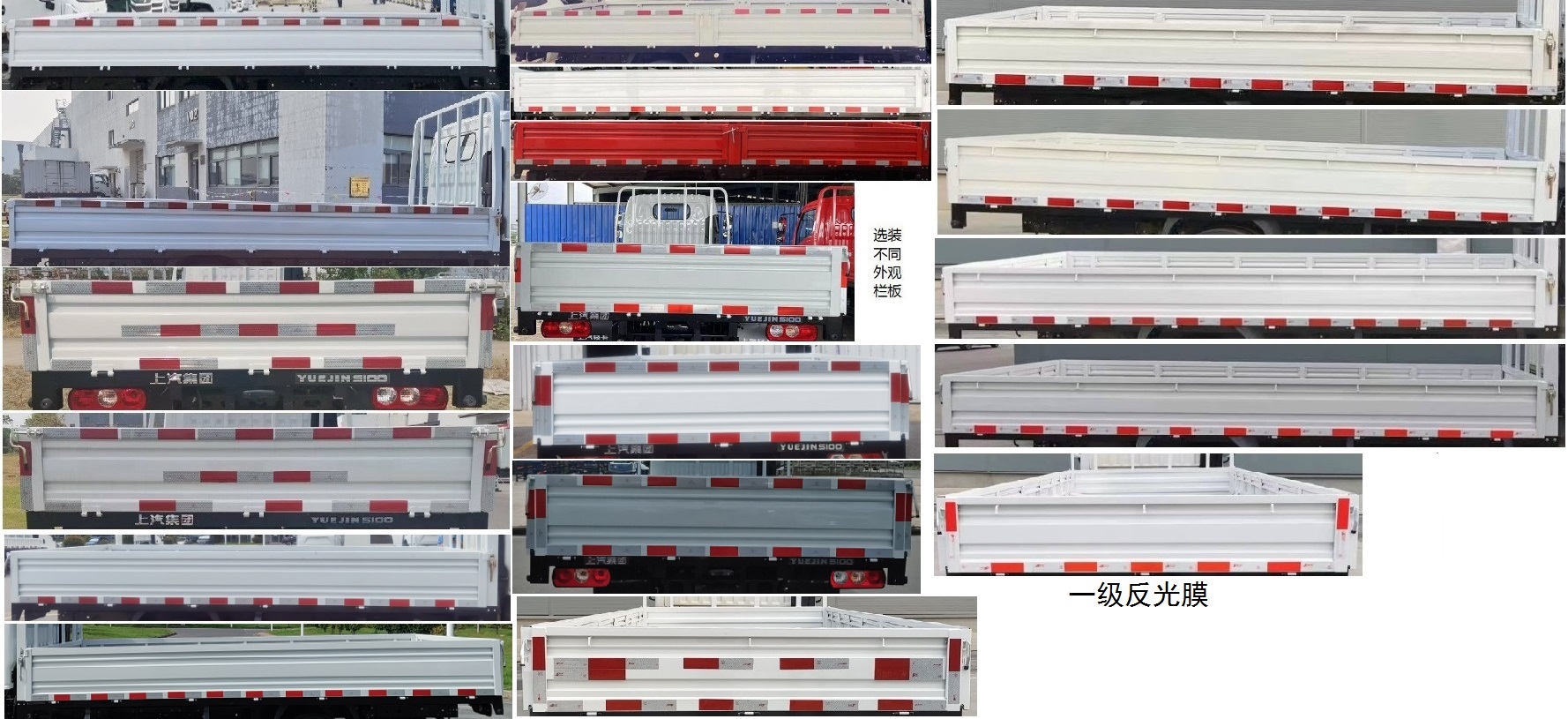 跃进牌SH1043PFDCNZ2载货汽车公告图片