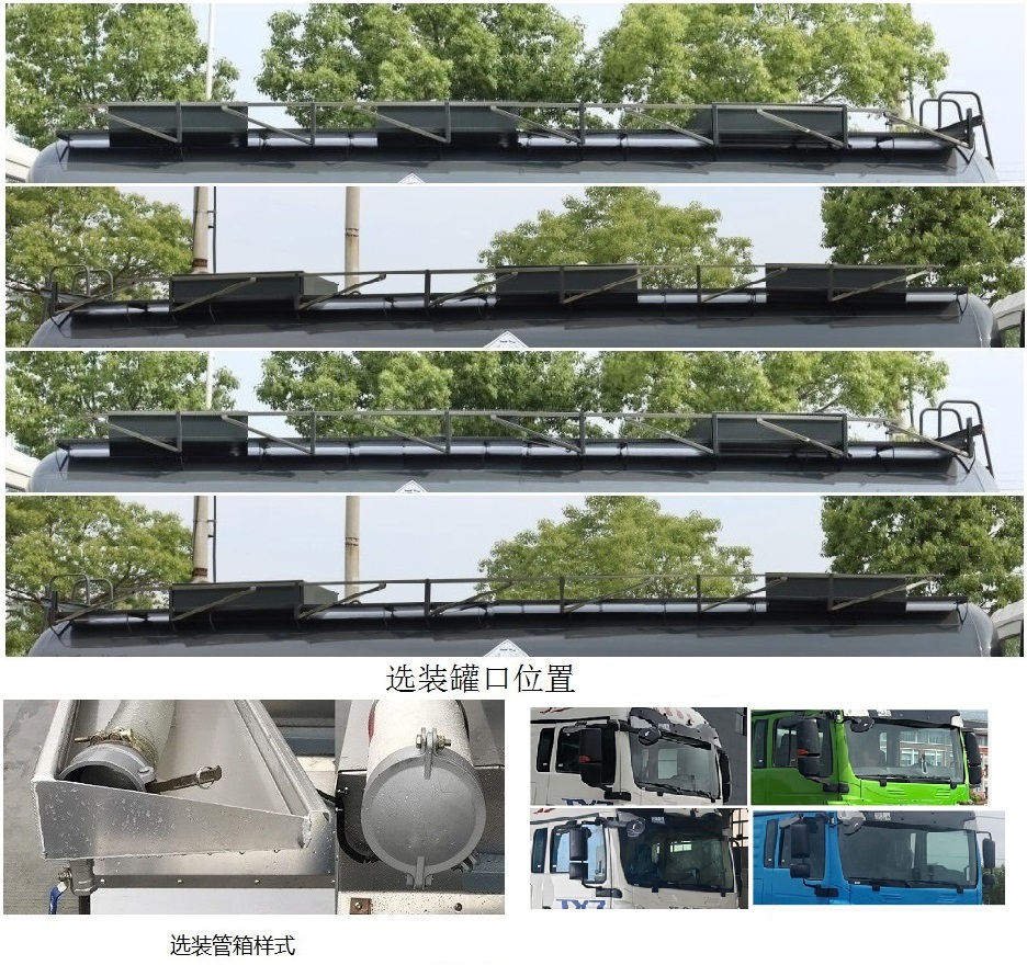中汽力威牌HLW5322GFWZ6腐蝕性物品罐式運輸車公告圖片