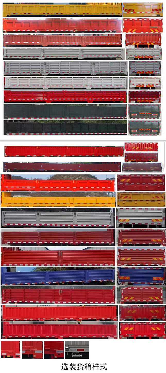 中聯(lián)牌ZLJ5180JSQC隨車起重運輸車公告圖片