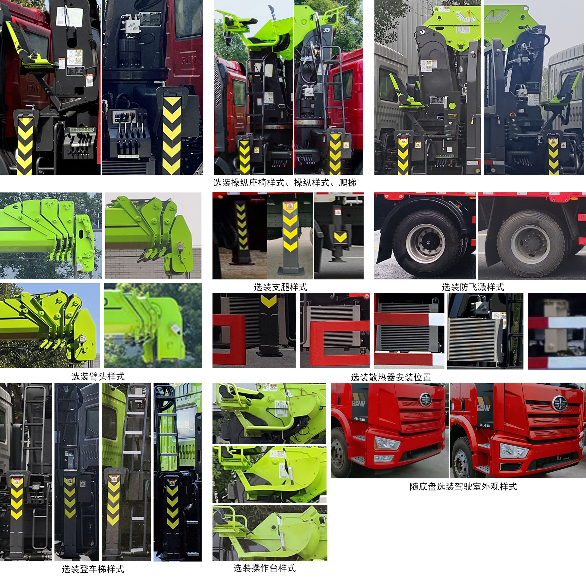 中聯(lián)牌ZLJ5180JSQC隨車起重運輸車公告圖片