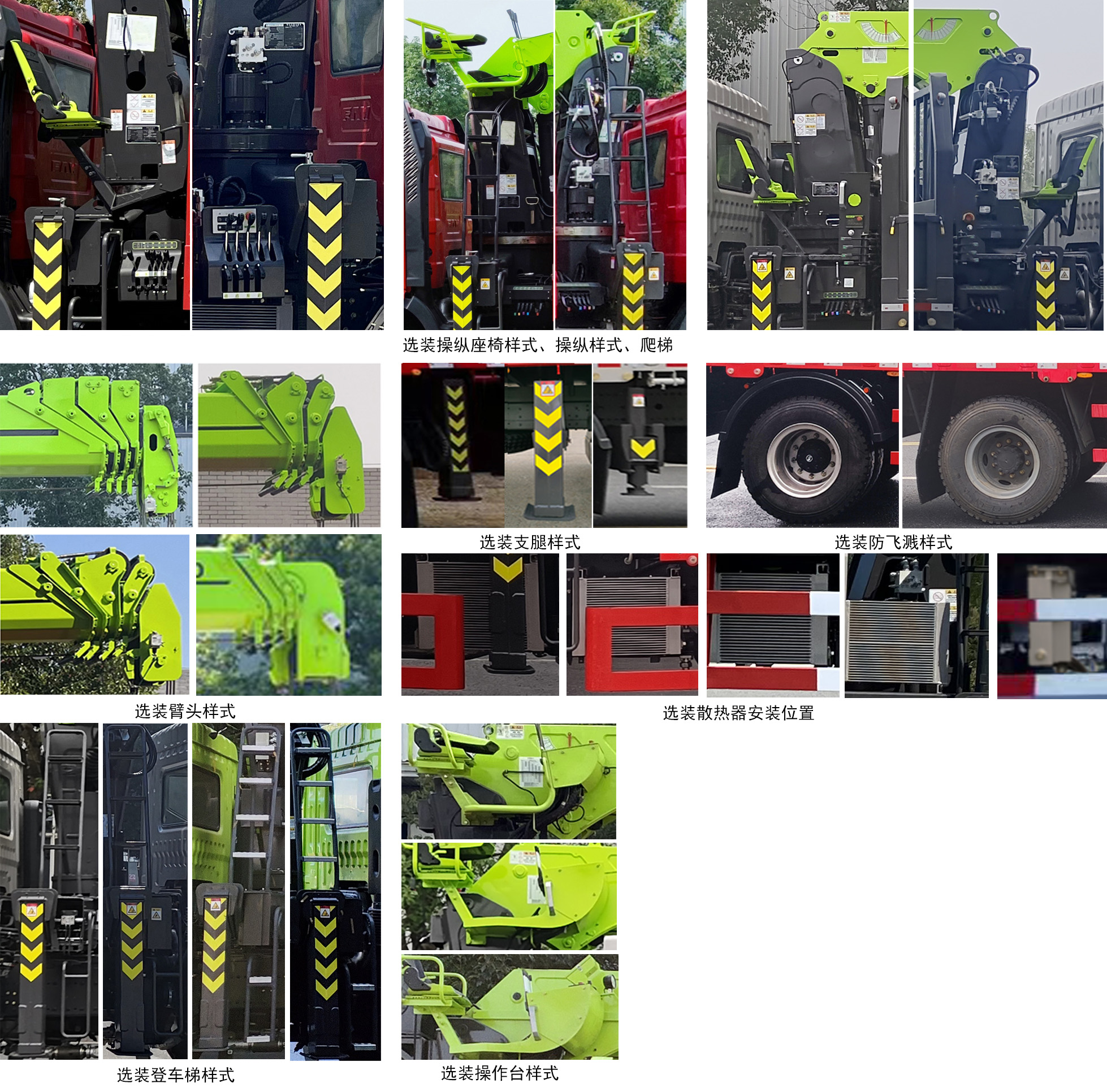 中聯(lián)牌ZLJ5180JSQE隨車起重運輸車公告圖片