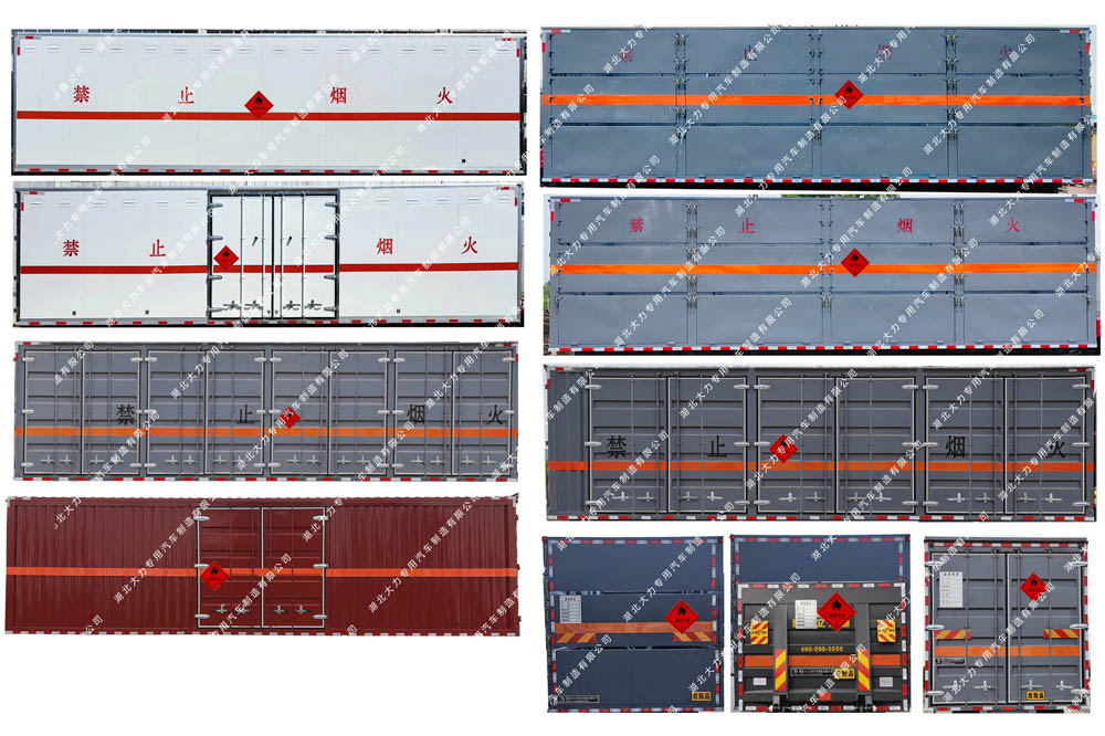 大力牌DLQ5321XRQCA6易燃气体厢式运输车公告图片
