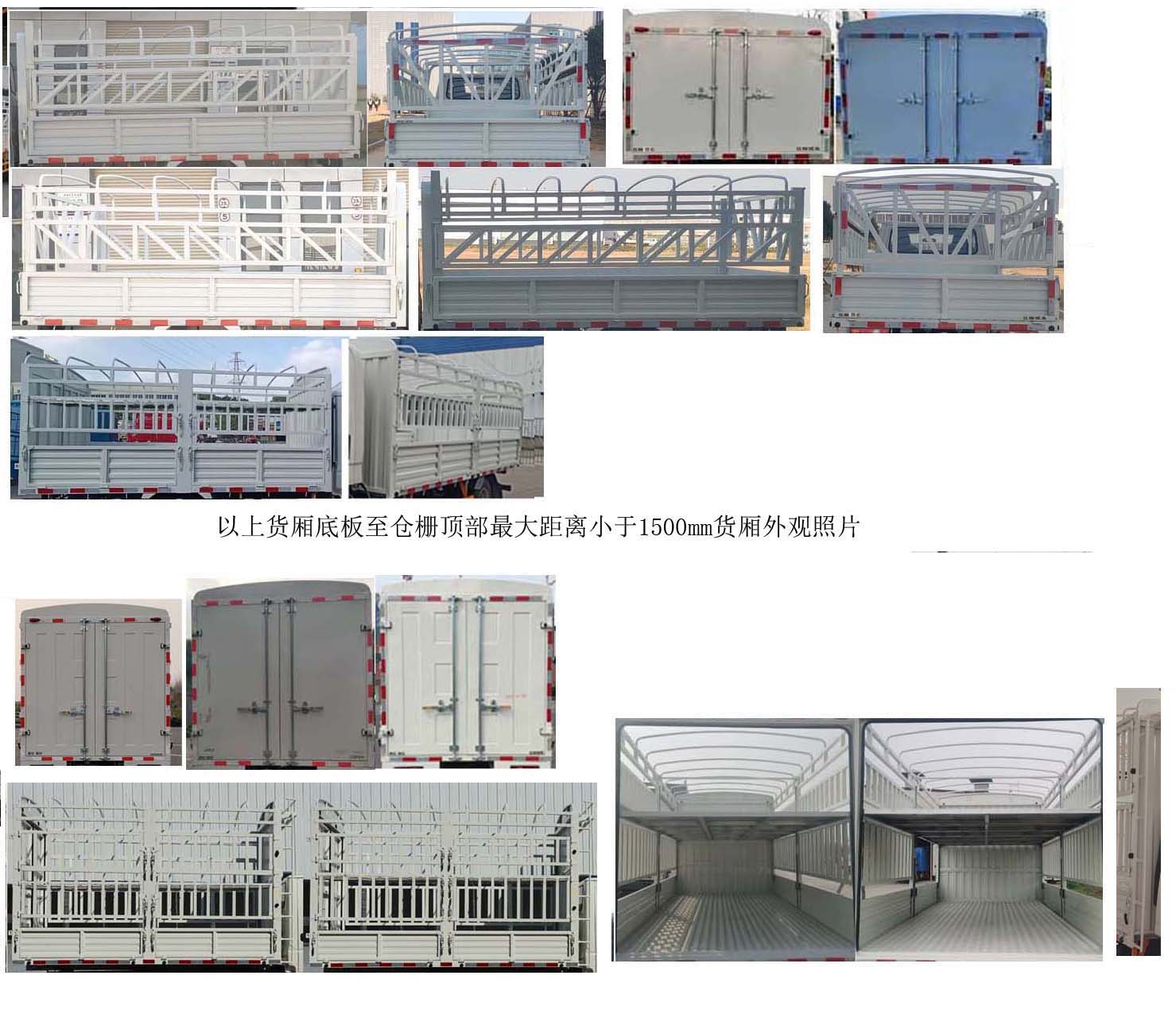 江铃牌JX5040CCYTSGA26仓栅式运输车公告图片