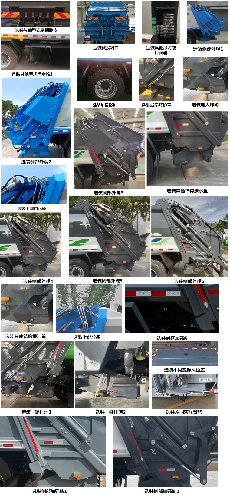 宇通牌YTZ5183ZYSD0BEV純電動壓縮式垃圾車公告圖片