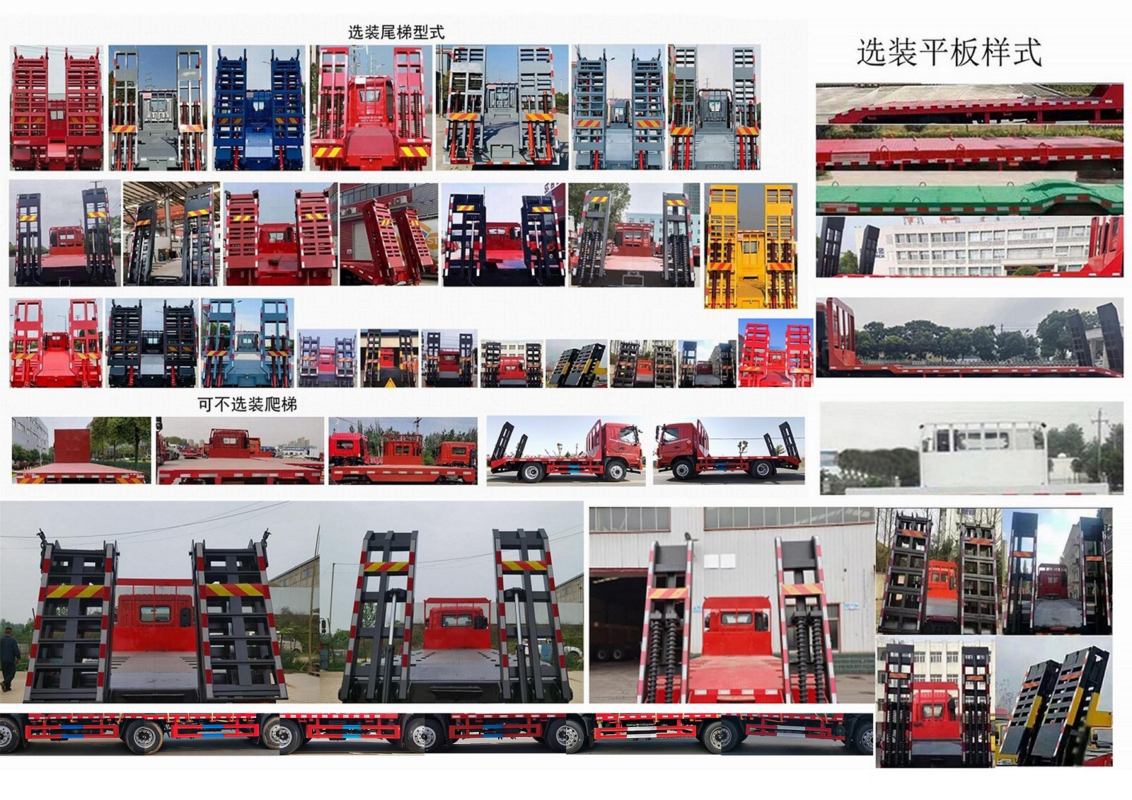 東風牌EQ5160TPBL6D平板運輸車公告圖片