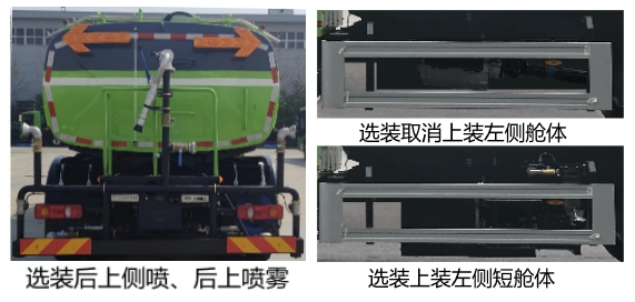 宇通牌YTZ5181GQXD2BEV纯电动清洗车公告图片