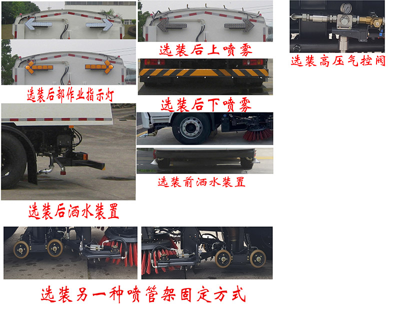 福龍馬牌FLM5183TXSDF6S洗掃車公告圖片