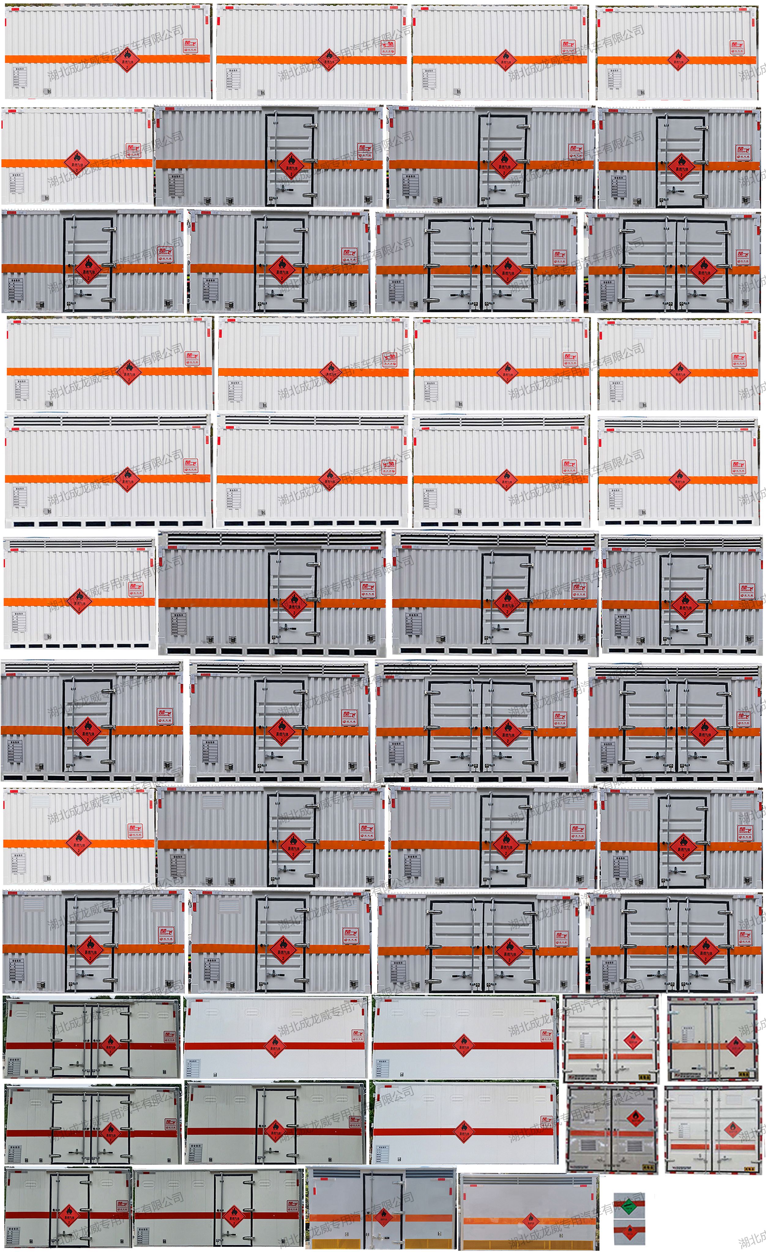 楚飞牌CLQ5042XRQ6E易燃气体厢式运输车公告图片