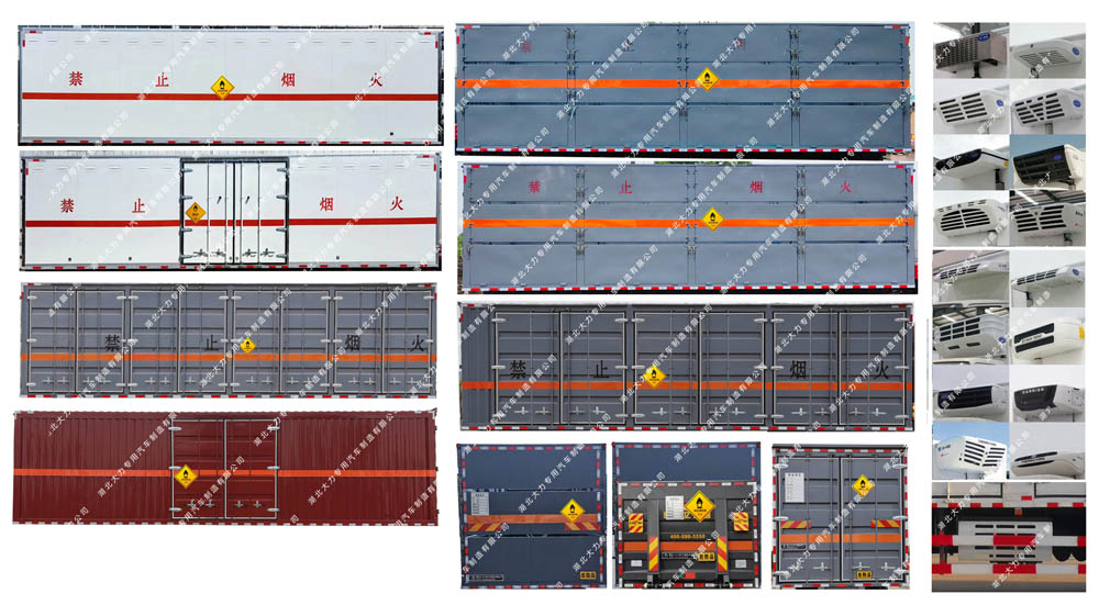 大力牌DLQ5320XYWCA6氧化性物品厢式运输车公告图片