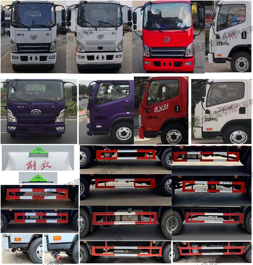 楚飛牌CLQ5040XYY6CA醫(yī)療廢物轉(zhuǎn)運(yùn)車公告圖片