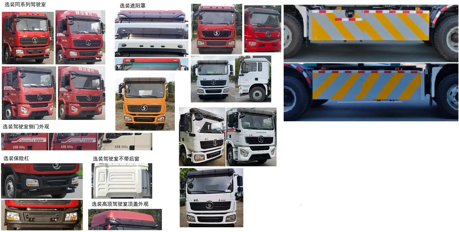 中汽力威牌HLW5180ZXXSX6车厢可卸式垃圾车公告图片