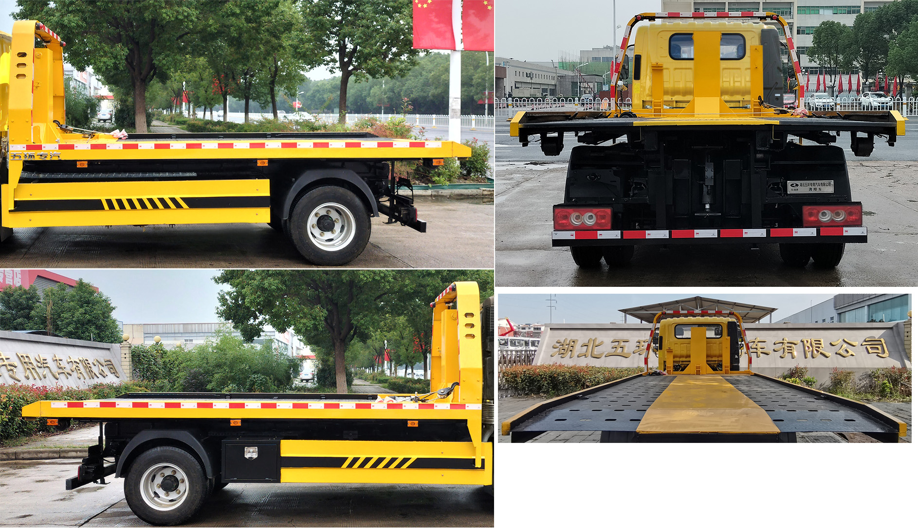 華通牌HCQ5044TQZBJ6清障車公告圖片