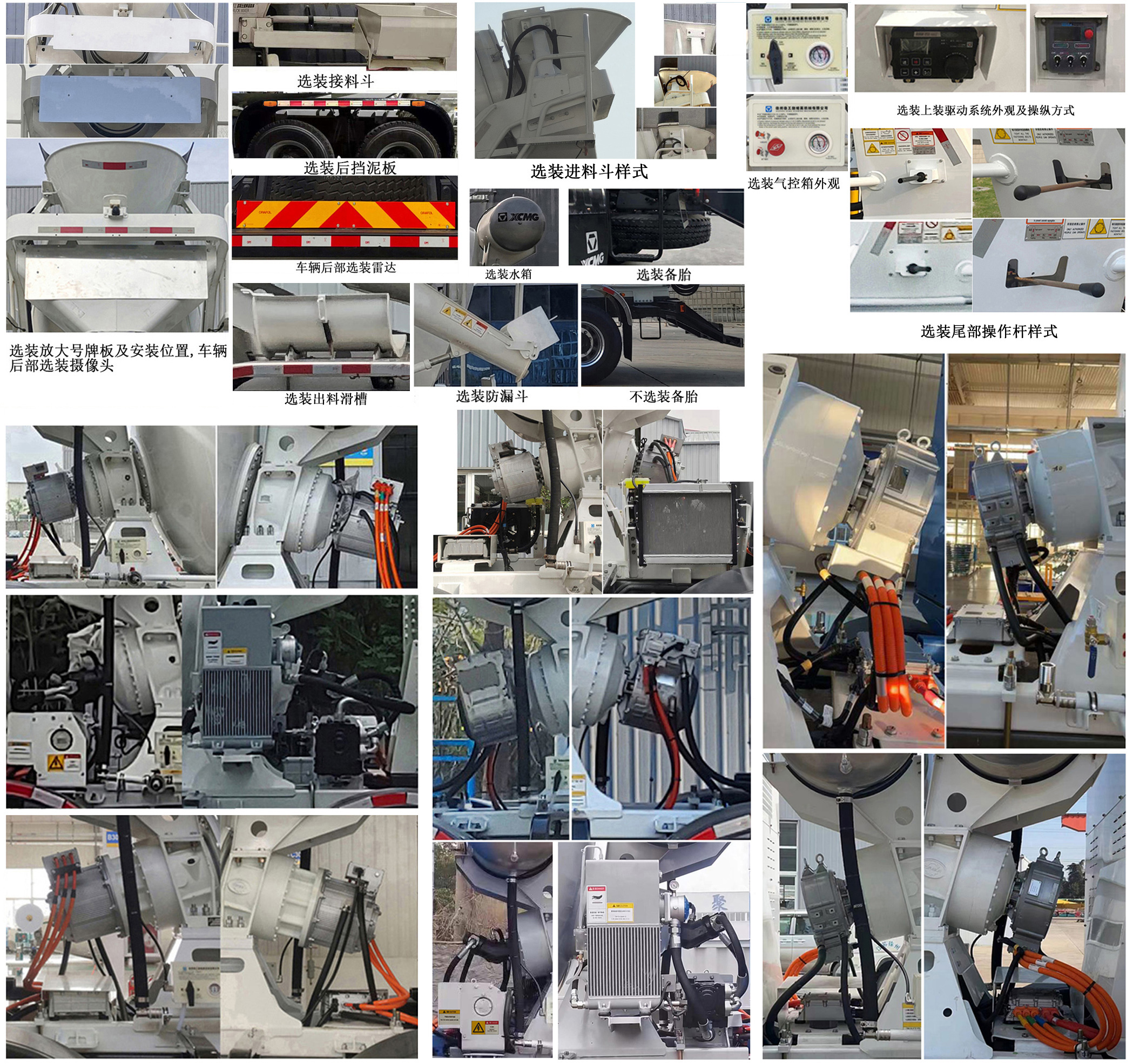 徐工牌XZS5318GJB7DEV3換電式純電動混凝土攪拌運輸車公告圖片