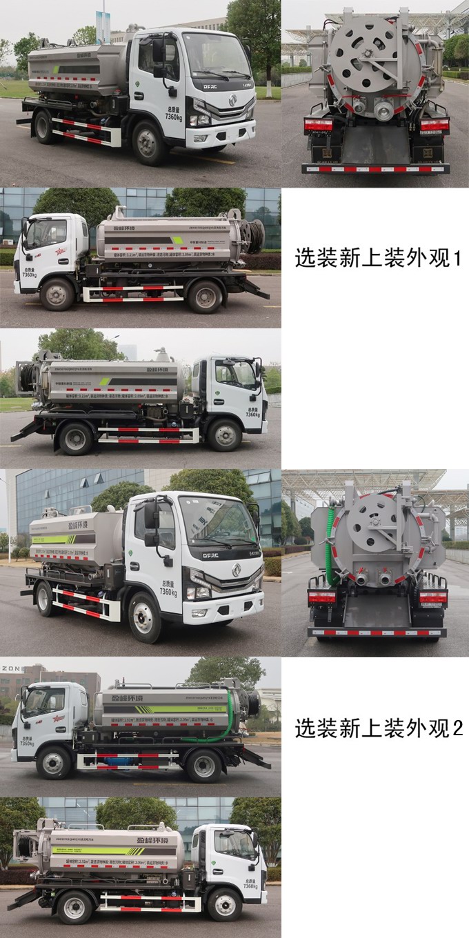 中聯(lián)牌ZBH5070GQWEQY6清洗吸污車公告圖片