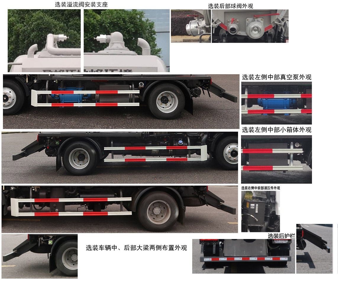 中聯(lián)牌ZBH5070GQWEQY6清洗吸污車公告圖片