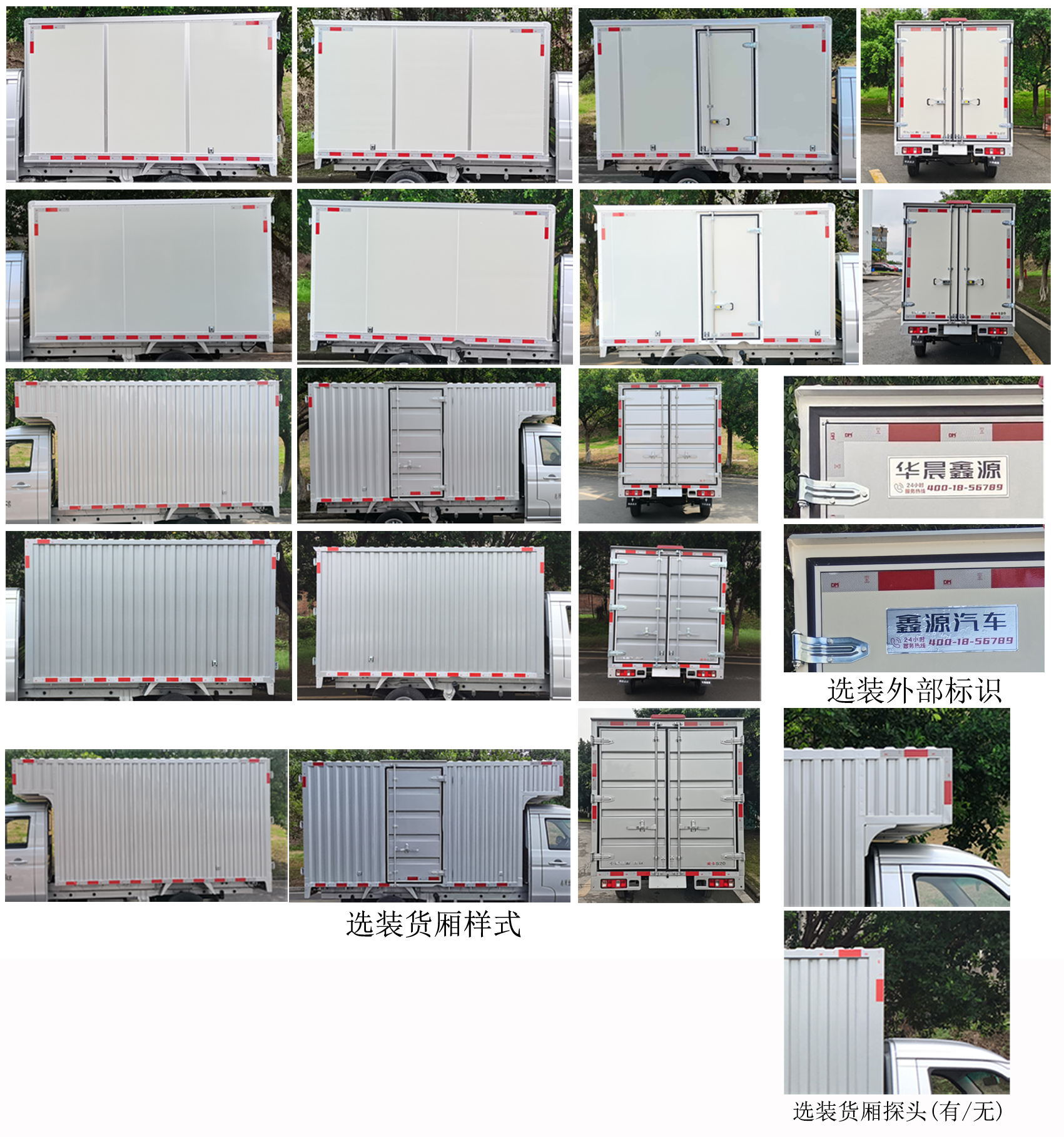 金杯牌JKC5022XXYD6L6廂式運(yùn)輸車公告圖片