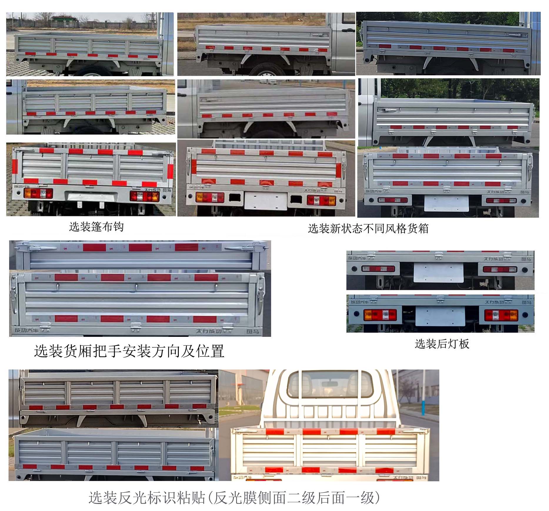 太行成功牌SCH1025SCA载货汽车公告图片