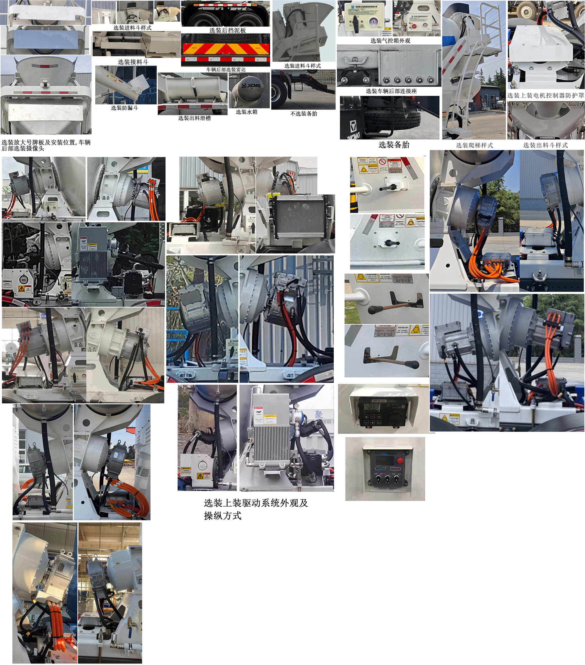 徐工牌XZS5317GJB7DEV纯电动混凝土搅拌运输车公告图片