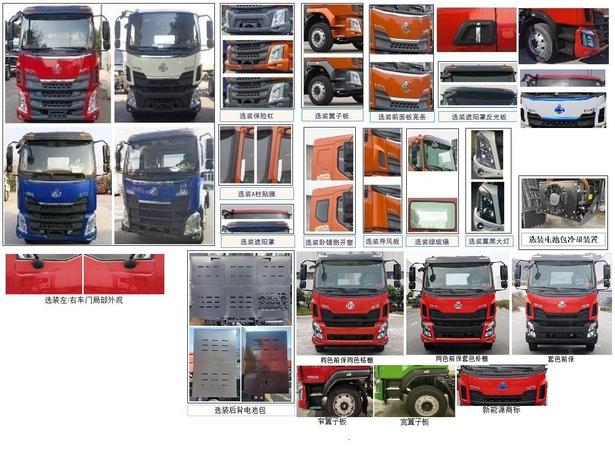 徐工牌DXA5182GPSLBEV純電動綠化噴灑車公告圖片