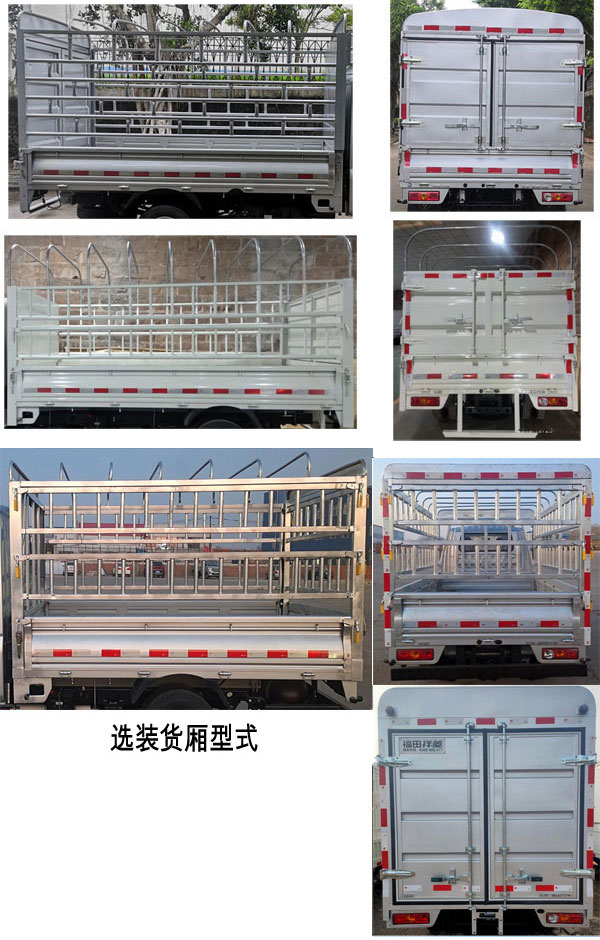 福田牌BJ5032CCY5JV5-02倉柵式運(yùn)輸車公告圖片