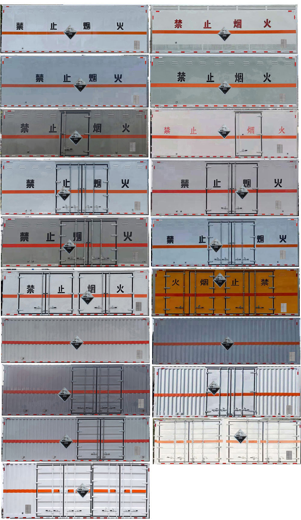 程力威牌CLW5122XFWCDP腐蝕性物品廂式運(yùn)輸車公告圖片
