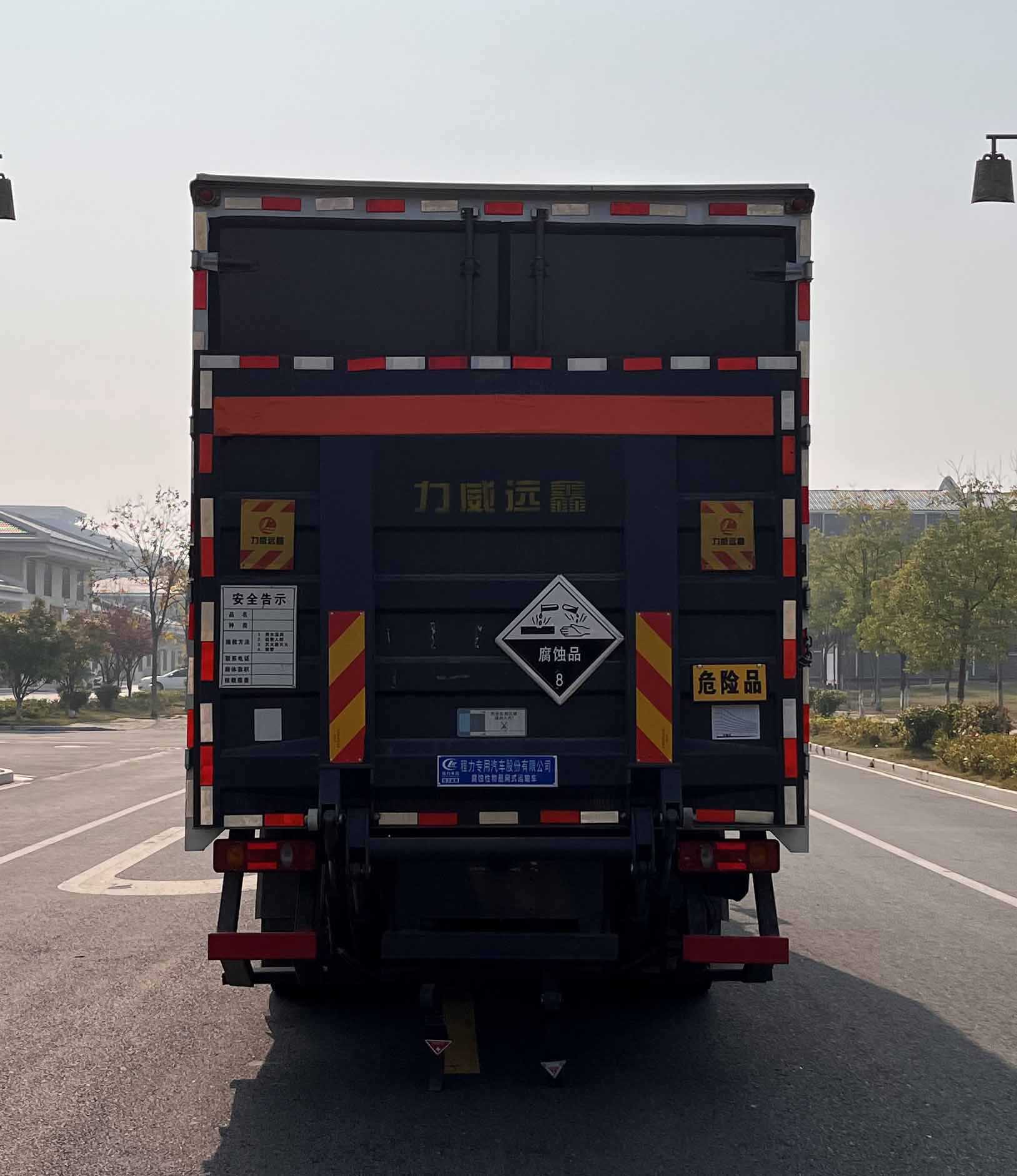 程力威牌CLW5122XFWCDP腐蝕性物品廂式運(yùn)輸車公告圖片