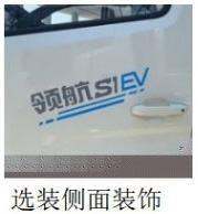 北重电牌BZD5040TXSA7BEV纯电动洗扫车公告图片