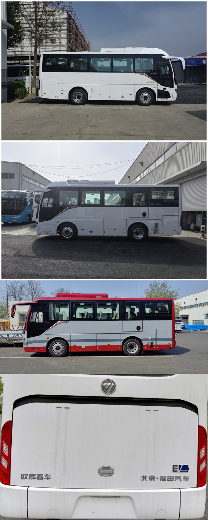 福田牌BJ6826EVCA-N纯电动城市客车公告图片