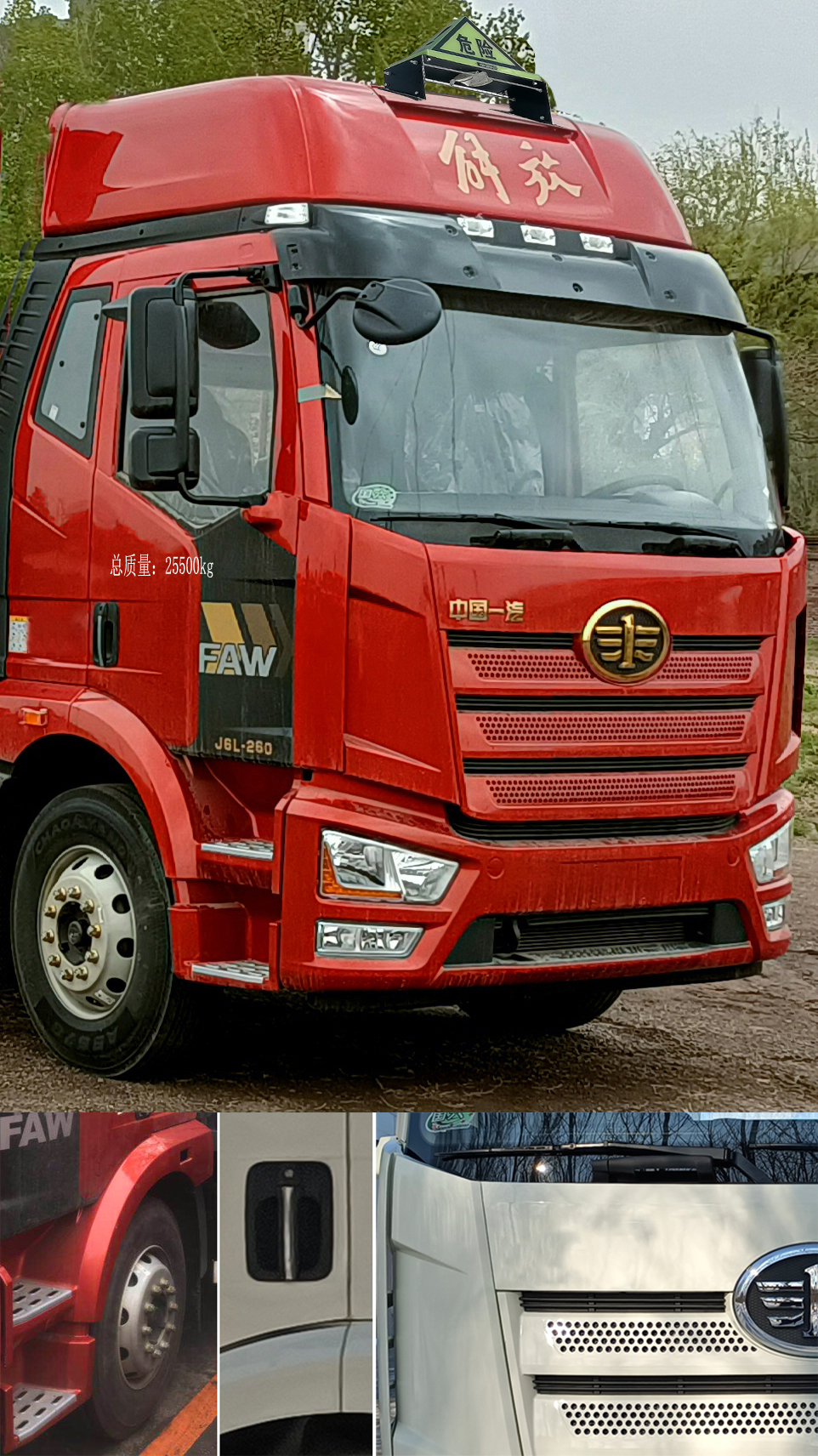 順風(fēng)智造牌SFZ5265XZWCA6雜項(xiàng)危險(xiǎn)物品廂式運(yùn)輸車(chē)公告圖片