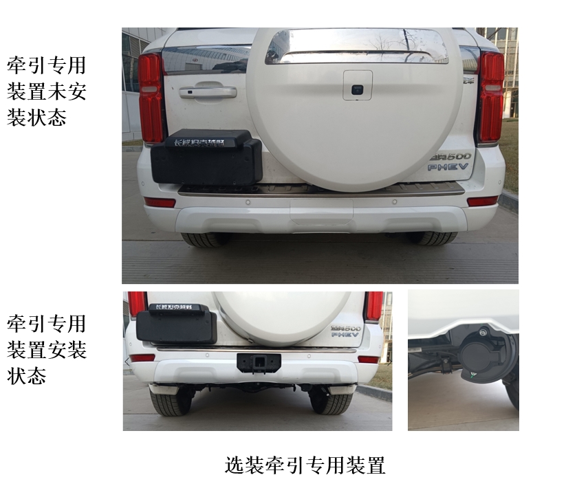 CC2030BN21HPHEV 长城牌252马力单桥汽油/电混合动力国六插电式混合动力越野乘用车图片